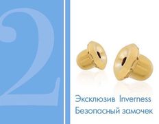 Косметический кабинет Inverness (Инвернесс), Invernessmed - фото 13