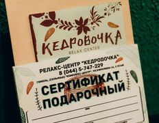 Спа-центр Кедровочка, Интерьер - фото 10