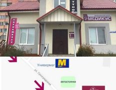 Медицинский центр Медикус, Медикус - фото 9