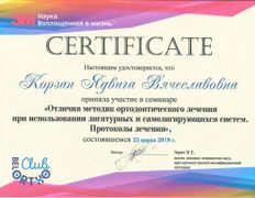 Стоматология 32 Дент, Сертификаты - фото 3