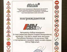 Автошкола Азбука вождения, Учебные классы - фото 7