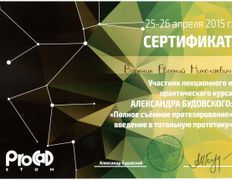 Стоматологический центр  Эладент, Сертификаты - фото 13