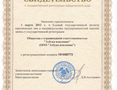 Автошкола Азбука вождения, Учебные классы - фото 6