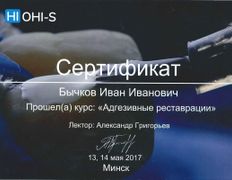 Стоматология 32 Дент, Сертификаты - фото 6