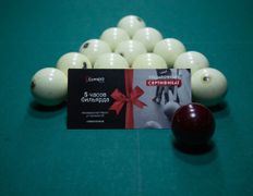 Бильярдный клуб Европа, Подарочные сертификаты - фото 1