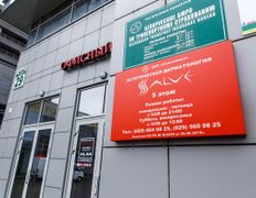 Центр эстетической дерматологии Salve (Салвэ), Галерея - фото 8