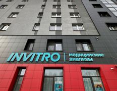 Независимая лаборатория  ИНВИТРО, Галерея - фото 16