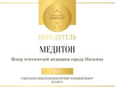 Центр врачебной косметологии и дерматологии Медитон, Галерея - фото 6