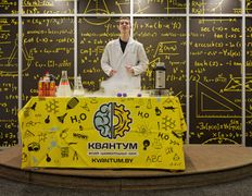 Интерактивный парк занимательных наук Квантум, Галерея - фото 1