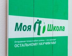 Учебный центр Моя-Айти-Школа, Интерьер - фото 1