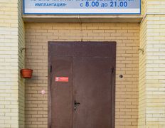 Стоматология Дентабел, Галерея - фото 16