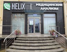 Международная лаборатория HELIX (ХЕЛИКС), Галерея - фото 2