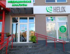 Международная лаборатория HELIX (ХЕЛИКС), Галерея - фото 1