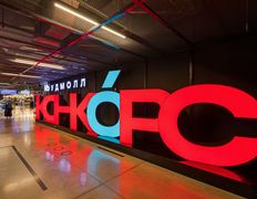 Торгово-развлекательный центр Galileo (Галилео), Интерьер - фото 19