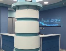 Медицинский центр Маяк Здоровья, Специалисты  - фото 12