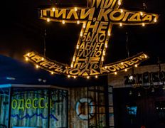 Кафе Одесса-мама, Интерьер - фото 3