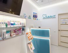 Стоматология МИНТ, Галерея - фото 18