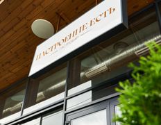 Гастробар Настроение есть, Интерьер - фото 19