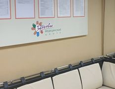 Медицинский центр Здоровье, Галерея - фото 4