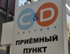 Химчистка, прачечная, ремонт одежды C&D (Клин Энд Драй), Интерьер - фото 11