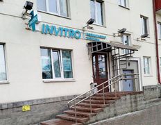 Независимая лаборатория  ИНВИТРО, Галерея - фото 5