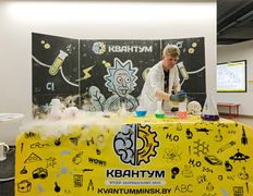 Интерактивный парк занимательных наук Квантум, Галерея - фото 20
