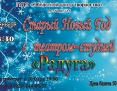 Учреждение дополнительного образования детей и молодежи Областной центр творчества, Галерея - фото 2