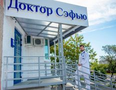 Медицинский кабинет Доктор Сэфью, Интерьер - фото 10