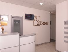Стоматология 32 Дент, Галерея - фото 1