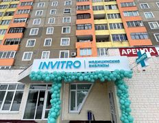 Независимая лаборатория ИНВИТРО, Галерея - фото 14