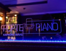 Караоке-клуб ФортеPiano (ФортеПиано), Интерьер - фото 20