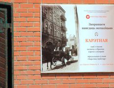 null Музей минской конки, Музей карет - фото 1