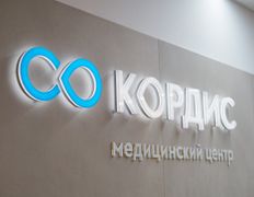 Медицинский центр КОРДИС (Cordis), Галерея - фото 18