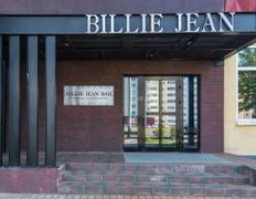 Мультикомплекс Время есть & BILLIE JEAN BAR, BILLIE JEAN BAR - фото 1