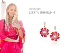 Ювелирный магазин Ювелир-Карат, Новая коллекция  - фото 14