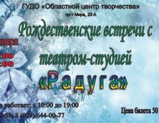 Учреждение дополнительного образования детей и молодежи Областной центр творчества, Галерея - фото 1