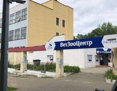 Ветеринарная клиника ВетЗооЦентр, Галерея - фото 2