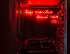 Бар Pub 1067 (Паб 1067), Интерьер - фото 18