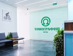 Медицинский центр Томография, Медцентр «Томография» - фото 4