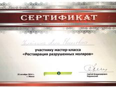 Стоматологический центр  Эладент, Сертификаты - фото 7