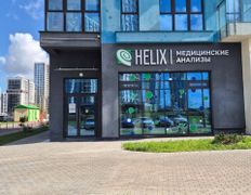 Международная лаборатория HELIX (ХЕЛИКС), Галерея - фото 1