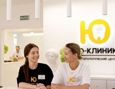 Стоматологический центр Ю-КЛИНИК, Галерея - фото 2