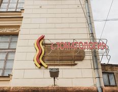 Лечебно-диагностический центр ОКО, Галерея - фото 13