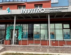Независимая лаборатория  ИНВИТРО, Галерея - фото 1