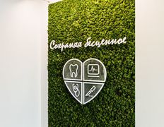 Медицинский центр Sante (Санте), Галерея  - фото 3