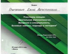 Стоматология Евро-Стом, Сертификаты - фото 3