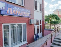 Стоматология Ларадент, Интерьер - фото 13