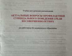 null Психолог Матусевич Сергей Афанасьевич, Галерея - фото 7