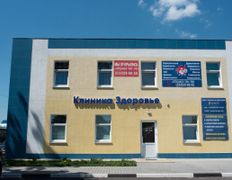 Медицинский центр Клиника Здоровье, Галерея - фото 10