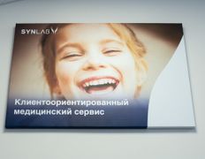 Медицинская лаборатория СИНЛАБ, Интерьер - фото 20